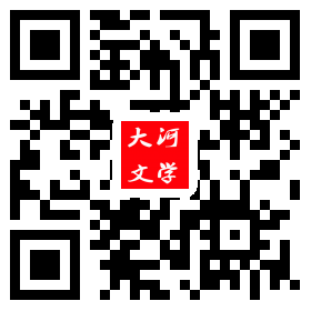 大河文学网安卓客户端
